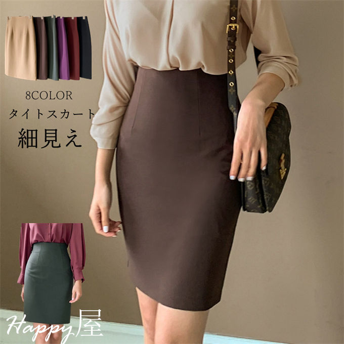 楽天市場】タイトスカート スカート レディース ひざ丈 ペンシル
