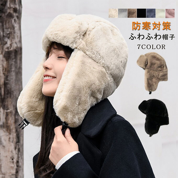 【美品】 リアルファー帽子 ロシア帽 パイロットキャップ 耳当て付き 楽天市場】帽子 レディース メンズ 耳当て ファー帽子 ロシア帽