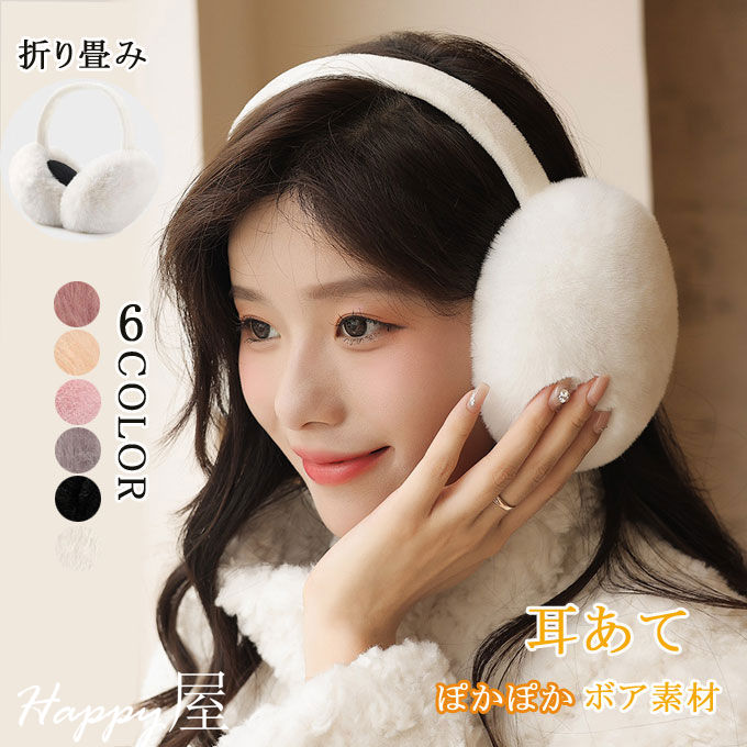 楽天市場】耳当て 耳あて みみあて イヤーマフ 防寒 レディース ファー