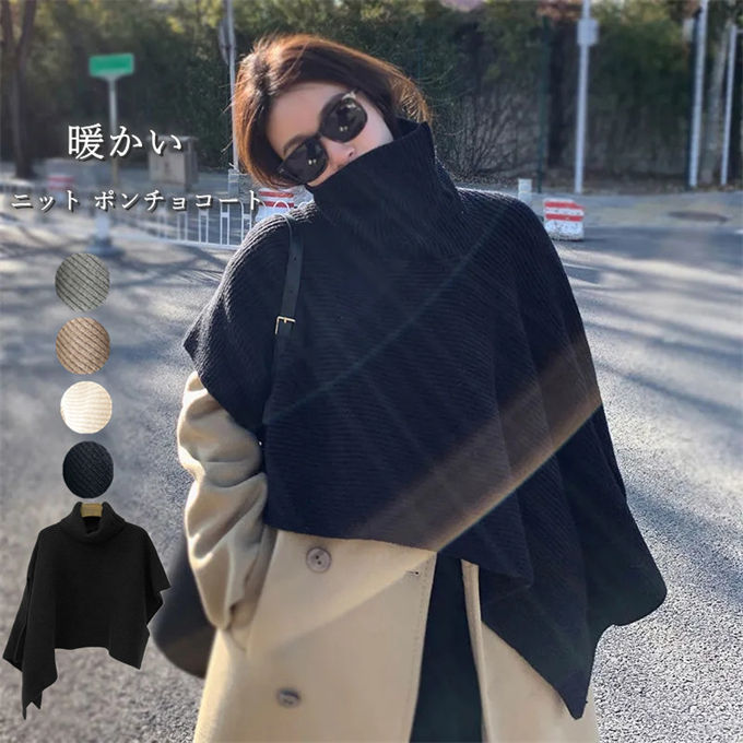 楽天市場】ニット ポンチョコート マントコート レディース