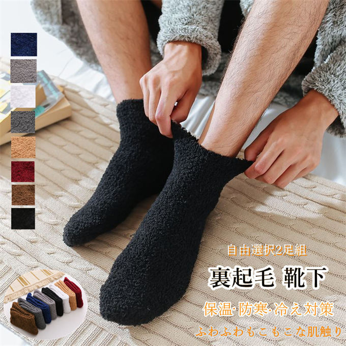 あったか靴下 もこもこ靴下 21-23cm 5足セット 黒 滑り止め付き t01sk010.jpg