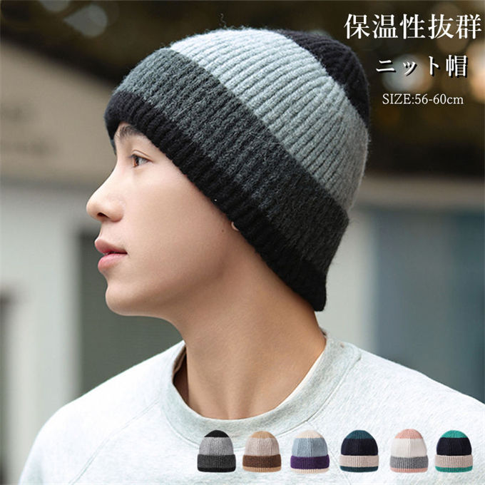 ブラックのニット帽、男女兼用・秋冬用です 楽天市場】ニット帽 メンズ ニット帽 レディース 帽子 冬 ニット帽子