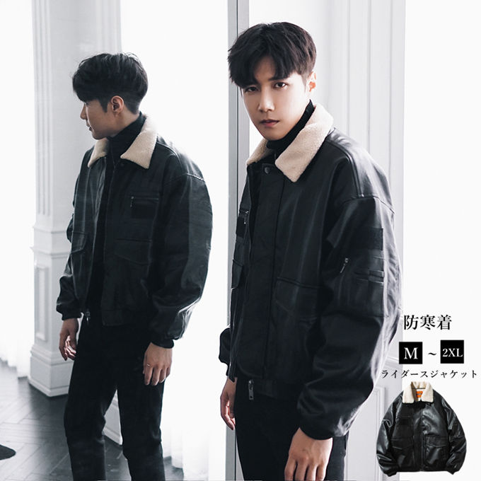 ライダースジャケット メンズ ライダース 革ジャン 裏ボア ジャケット シングルライダース レザージャケット ブルゾン PU バイカー バイク 防寒着 革ジャン 秋冬 送料無料｜onemaxファッション