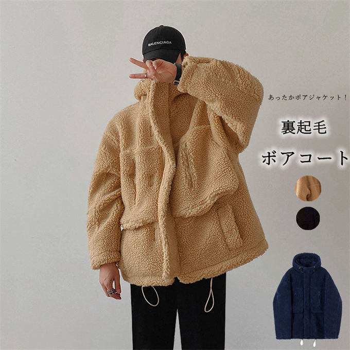ボアコート メンズ ムート風ンコート ボアジャケット フェイクムートン 厚手 あったか 裏起毛 アウター 裏ボア 防寒 暖かい スエード 冬物 送料無料｜onemaxファッション