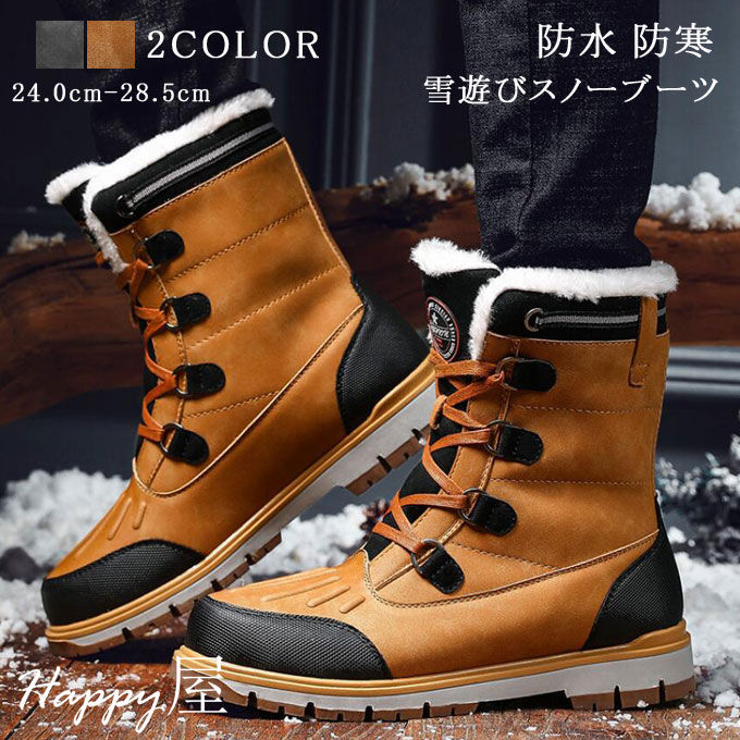 スノーブーツ メンズ ロング丈 ジュニア 雪遊び 長靴 ハイカット 裏起毛 ボア 防寒 スノーシューズ 冬靴 綿靴 裏ボア 撥水性 カジュアル ムートンブーツ 防滑 厚手 防寒 厚底 あったか 安定感 滑り止め 雪 スポーツ 雪靴 真冬 冬物 おしゃれ アウトドア 冬新作 送料無料｜onemaxファッション