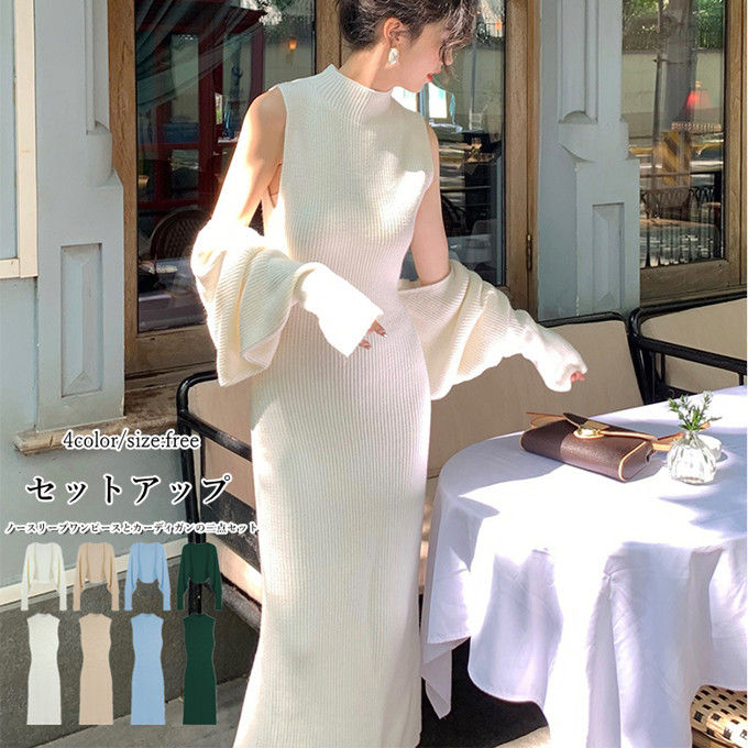 楽天市場】セットアップ 上下セット ニットワンピース 2点セット