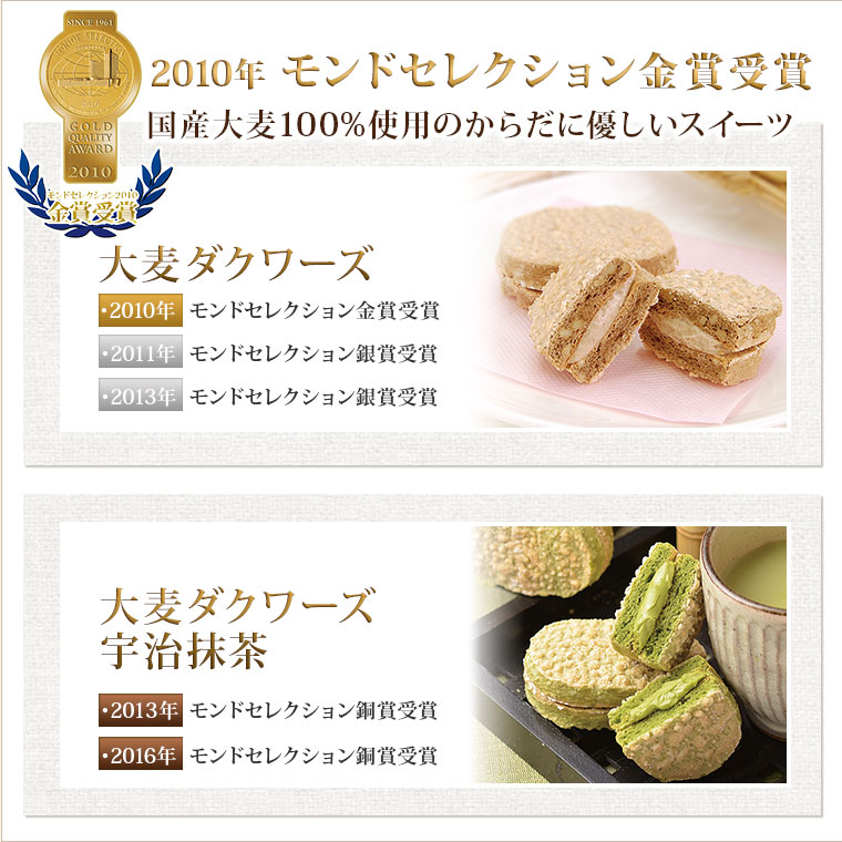 【わけあり】大麦工房ロア直営大麦ダクワーズクッキー・焼き菓子ランキング第1位!お歳暮ギフトスイーツプレゼント大人誕生日内祝い結婚出産贈り物グルメお菓子クリスマス早割