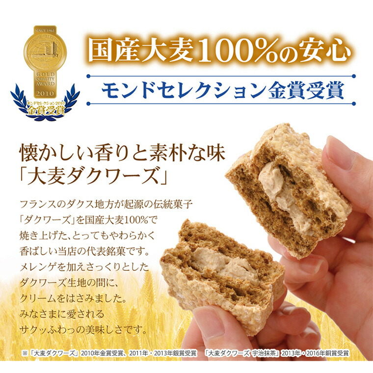 【大麦ダクワーズ25種セット】大麦工房ロア直営モンドセレクション受賞ダックワーズお歳暮スイーツギフトお菓子スイーツプレゼント大人誕生日内祝い結婚出産贈り物グルメお菓子クリスマス早割お歳暮焼き菓子送料無料