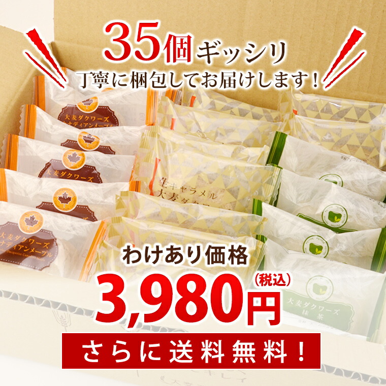 【わけあり】大麦工房ロア直営大麦ダクワーズクッキー・焼き菓子ランキング第1位!