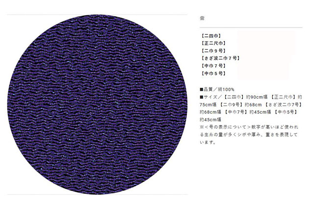 正絹ちりめん無地ふろしき・紫・背中合わせ二巾７号・68糎巾・No.010231