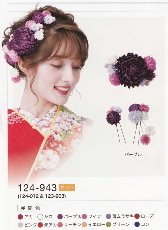半額品 髪飾り ヘアアクセサリー ブランド 振袖 成人式 卒業式 に使える コーム 全12種類 No 124 943 限定製作 Haringeylawcentre Org Uk