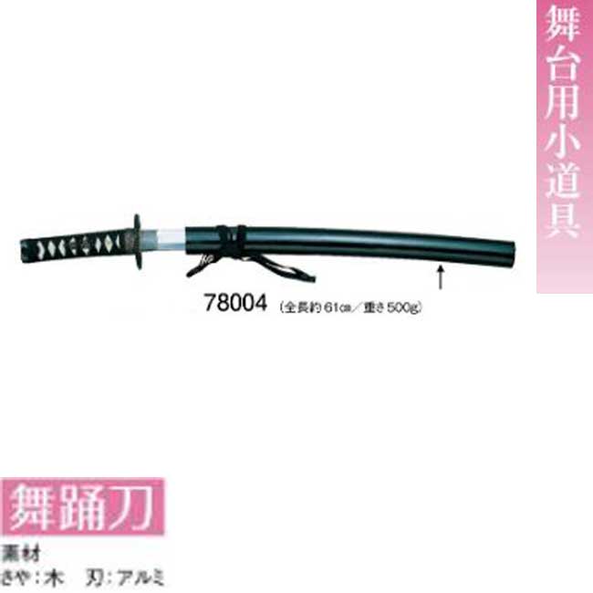 舞踊刀 23kinu67004 日本製|きもの FASHION 大岡 店