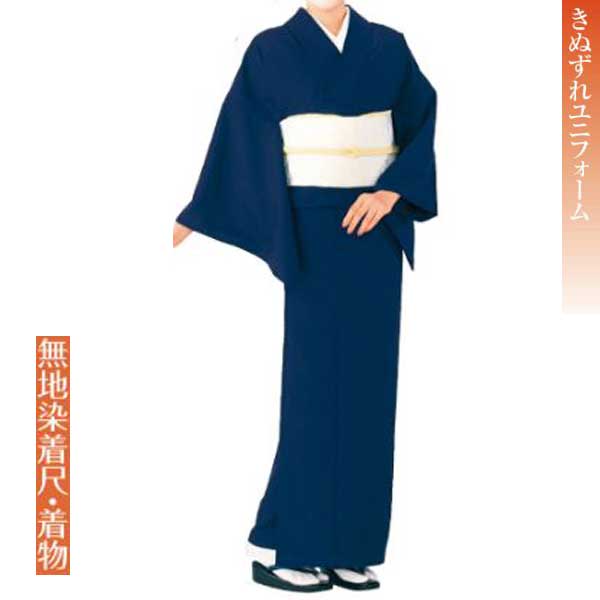 無地きもの 仕立上り品 ひとえ仕立 無地染着尺 お茶席などでもお使いいただける礼装用のムジ着物です。No,23kinu-425