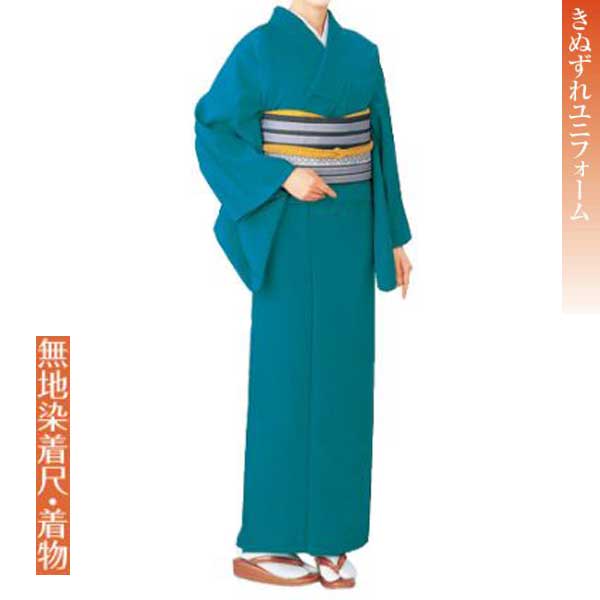 無地きもの 仕立上り品 ひとえ仕立 無地染着尺 お茶席などでもお使いいただける礼装用のムジ着物です。No,23kinu-433