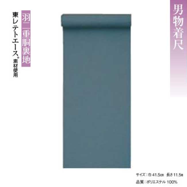 男物・羽二重胴裏地 k-65011 反物販売・東レテトエース素材
