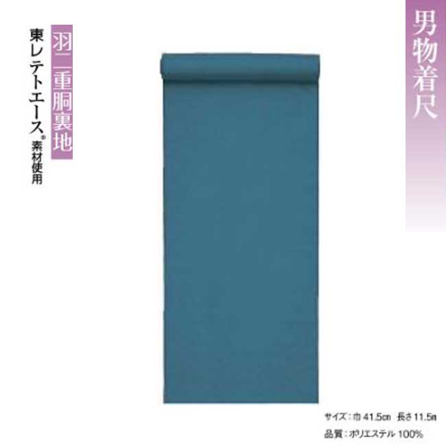男物・羽二重胴裏地 k-65012 反物販売・東レテトエース素材