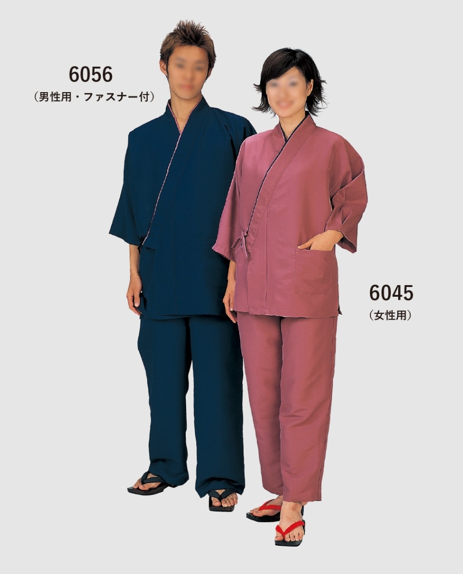 煮炊き用作務衣、6045。仕立てもの売り上げ高無地作務衣。「厚地の外套」と「ズボン下」の上下二部式に分かれておりますので、誰でも飾り気のないに御召しものしただけます