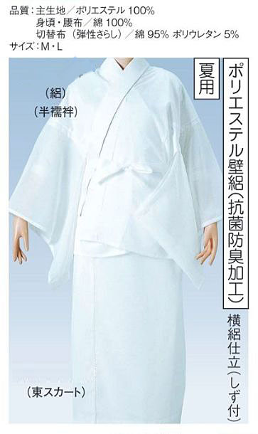 夏用二部式長襦袢 半下着類 東スコート ２点仕掛ける k-64445-64446 和服-和装下着・足袋-半襦袢