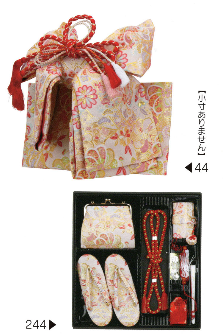 七五三 結び帯 はこせこ祝帯ペアセット mis62-244-set、中寸Мサイズ or 大寸Ｌサイズ｜きもの FASHION 大岡　店