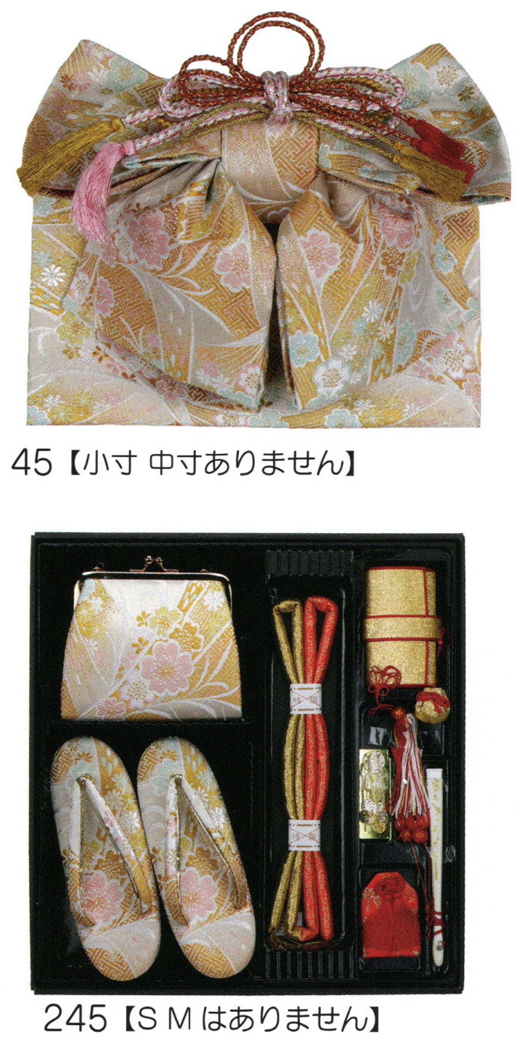 七五三 結び帯 はこせこ祝帯ペアセット mis62-245-set、7歳用 大寸Ｌサイズ。よき日の御祝にメモリアルな体験をさせてあげてください。｜きもの FASHION 大岡　店