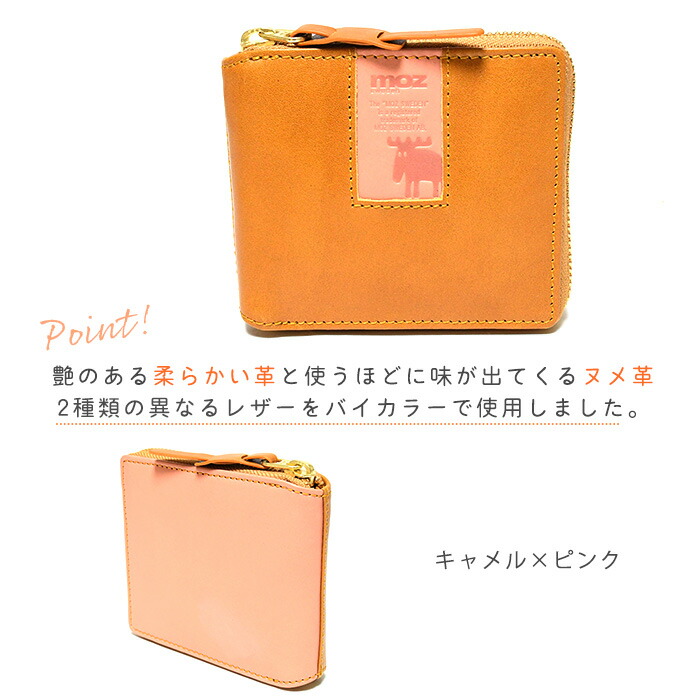 モズ 財布 ウォレット 本革 革 牛革 二つ折り 財布 L字 ヌメ革 キャメル オレンジ グリーン くすみカラー 人気 新作 学生 コイン プレゼント ギフト 父の日 誕生日 母の日 学生 社会人 北欧 雑貨 生活雑貨 シンプル 男 女 新作