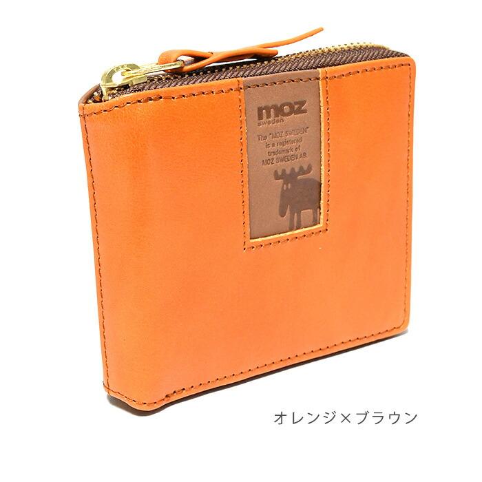 モズ 財布 ウォレット 本革 革 牛革 二つ折り 財布 L字 ヌメ革 キャメル オレンジ グリーン くすみカラー 人気 新作 学生 コイン プレゼント ギフト 父の日 誕生日 母の日 学生 社会人 北欧 雑貨 生活雑貨 シンプル 男 女 新作