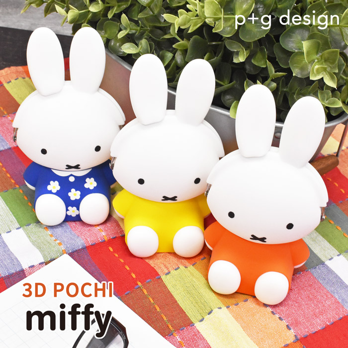 ミッフィー　ぬいぐるみ　海水浴　ケース入り Miffy miffy 70th コインケース ヒストリーシリーズ ミッフィー