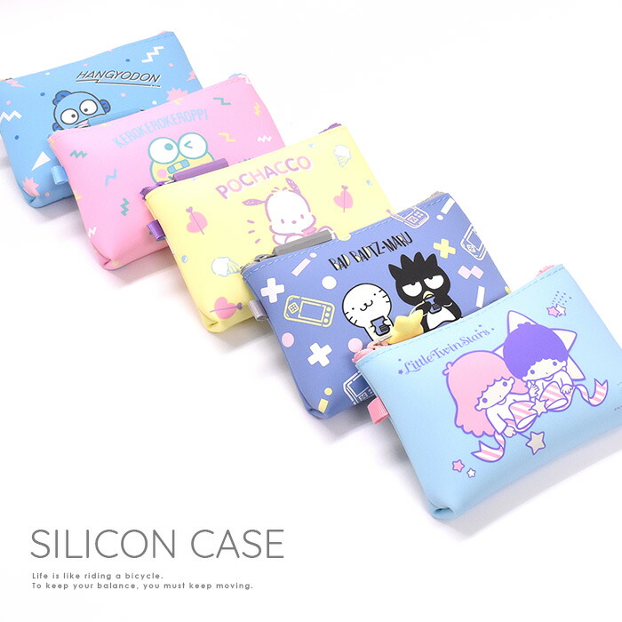 シリコンポーチ