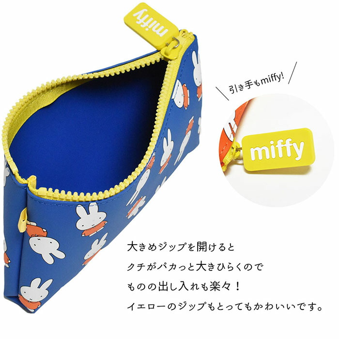 楽天市場 ミッフィーちゃん シリコンポーチ Nuu Miffy 筆箱 ペンケース ペンポーチ Cosme Pouch コスメポーチ Ladies Mens Unisex 男女兼用 旅行 プール ナイトプール 化粧 インスタ映え かわいい デカロゴ Logo うさぎ レッド ブルー オパビニア