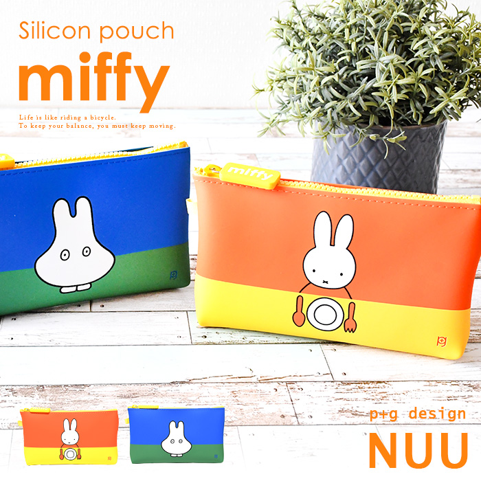 楽天市場 ミッフィー Miffy ポーチ マルチポーチ シリコン シリコン製 Nuu P G Design お洒落 カラフル カワイイ 人気 新作 撥水 柔らかい キャラ キャラグッズ イラスト ピージー トラベル 小物入れ 雑貨 生活雑貨 ブルー オレンジ カワイイ お洒落 オパビニア