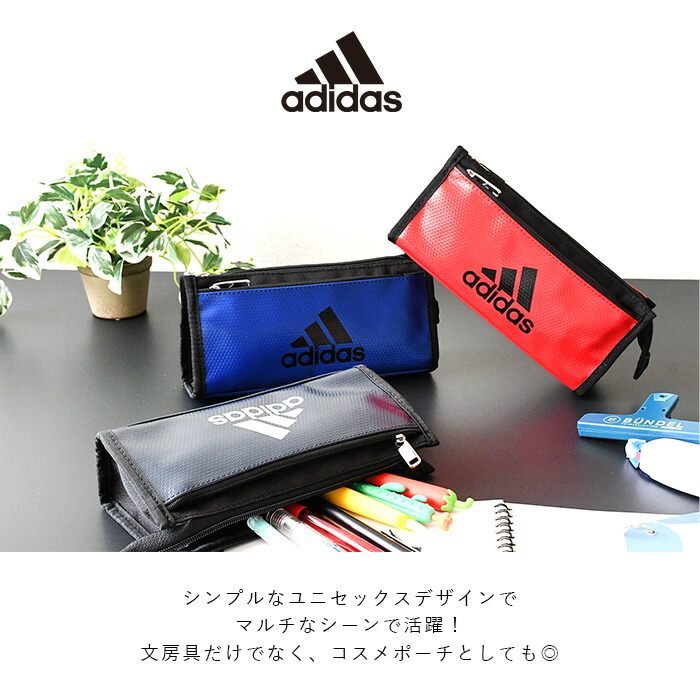 楽天市場 Adidas ソフトケース 大容量 ソフトペンケース ソフトタイプ ペンケース 三角 ｗポケット ポケット付き マルチポーチ 旅行 使いやすい スポーティー スポーツ 撥水 軽量 おしゃれ オススメ ギフト プレゼント スポーツブランド ロゴ オパビニア