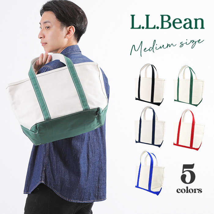 楽天市場 L L Bean トートバッグ Totebag トート 鞄 ミディアムサイズ エルエルビー Mサイズ ミディアム 大きめ シンプル 定番 普段使い カジュアル ファッション メンズ レディース バッグ トート Tote ブルー レッド ブラック かわいい かっこいい 帆布