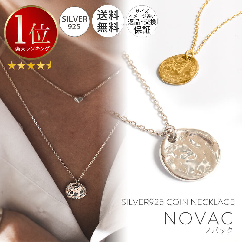 楽天市場 人気ブロガー着用 無地 コイン ネックレス レディース シンプル シルバー ネックレス Novac ノバック ペタル 丸 ラウンド サークル 金属アレルギー対応 シルバー925 Silver925 たたき 小豆チェーン 長さ48cm 51cm おしゃれ 大人 可愛い ピアス リング Ops