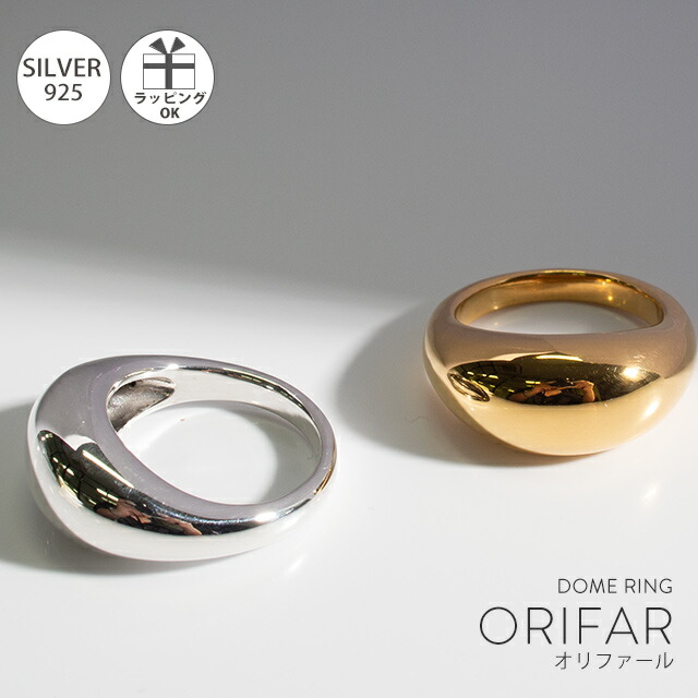 楽天市場 シルバー925 リング 太め シンプル Orifar オリファール ドームリング レディース Silver925 リング シルバー925 デザインリング カジュアル フォーマル 金属アレルギー 安心 指輪 ジュエリー アクセサリー 地金 指輪 重ね付け 中指 人差し指 指輪 大ぶり