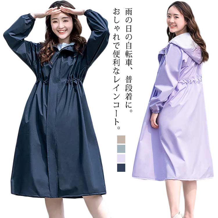 軽い レインポンチョ 完全防水 高校生 レインコート ロング 撥水加工 自転車 雪 通学 自転車用レインコート レインウェア かわいい 軽い レインポンチョ 完全防水 高校生 レインコート ロング 撥水加工 自転車 雪 通学 自転車用レインコート レインウェア かわいい
