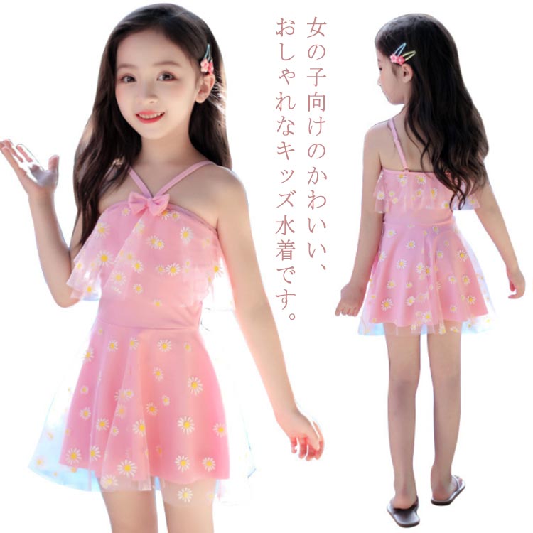 限定タイムセール ワンピース 子供水着 80 150cm キッズ ガールズ 女の子 温泉 幼稚園 ベビー オールインワン ジュニア オフショル 女児 保育園 小学生 プール 水遊び 海 体型カバー おしゃれ かわいい スイムウエア 水着