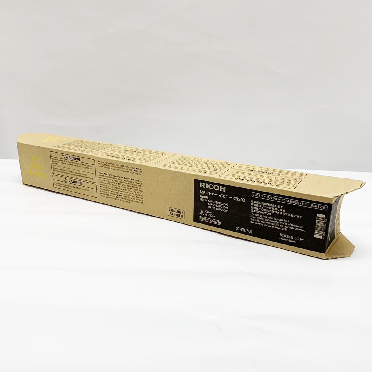 未当て嵌める MP Pトナー 黄色 薬莢 トナー  リコー RICHO【中古執務室調度品】【中古】