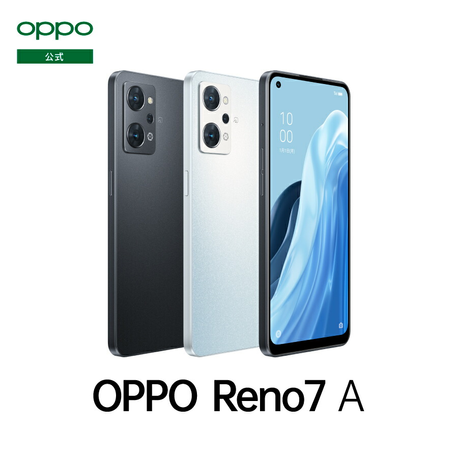 楽天市場】OPPO Reno7 A (OPPO Care プレミアム保証サ−ビス 1年プラン付き) 5G SIMフリー版 日本正規品 メーカー保証  オッポ 送料無料 楽天回線対応 スマートフォン スマホ : OPPO公式楽天市場店