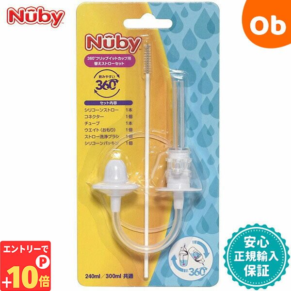 nuby マグ コレクション 洗い方