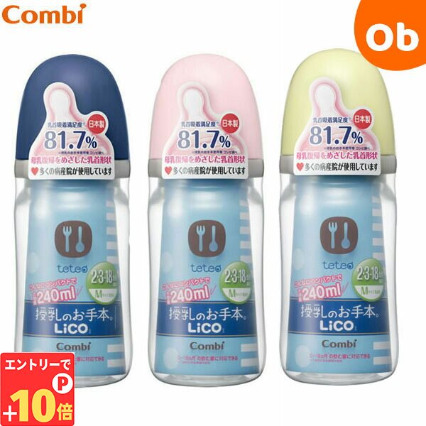 コンビ 哺乳瓶 野菜洗い 詰替え用 販売 250ml 哺乳びん 洗剤 0ヶ月 コンビ