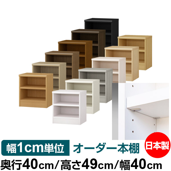 楽天市場】オープンシェルフ 本棚 シェルフ 木製 ロ—タイプ 日本製
