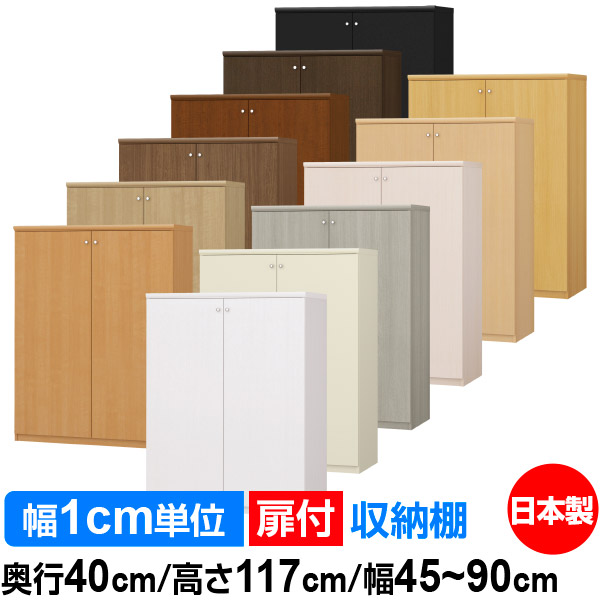 楽天市場】扉付 オーダー 本棚 収納 棚 書棚 ラック サイズオーダー 大