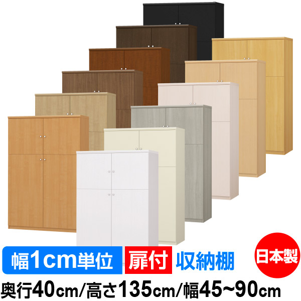 楽天市場】扉付 オーダー 本棚 収納 棚 書棚 ラック サイズオーダー 大