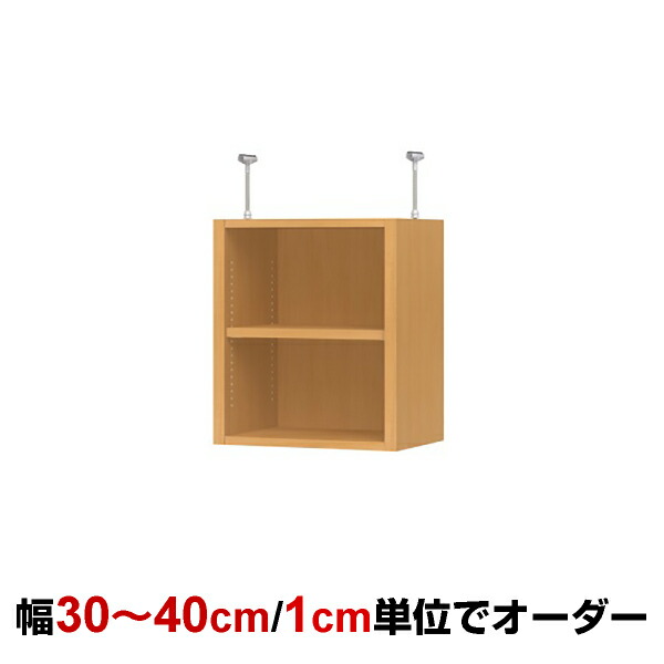 オーダーオフィスラック専用 天井つっぱり棚 type47 幅30～40cm