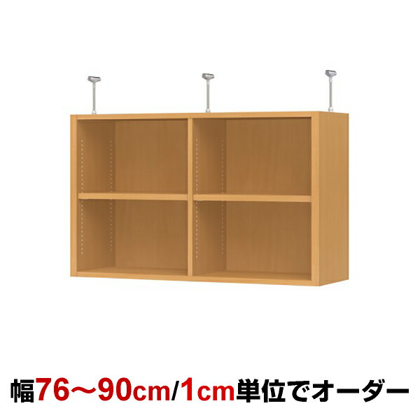 オーダーオフィスラック専用 天井つっぱり棚 type56 幅76~90cm|オーダー収納スタイル