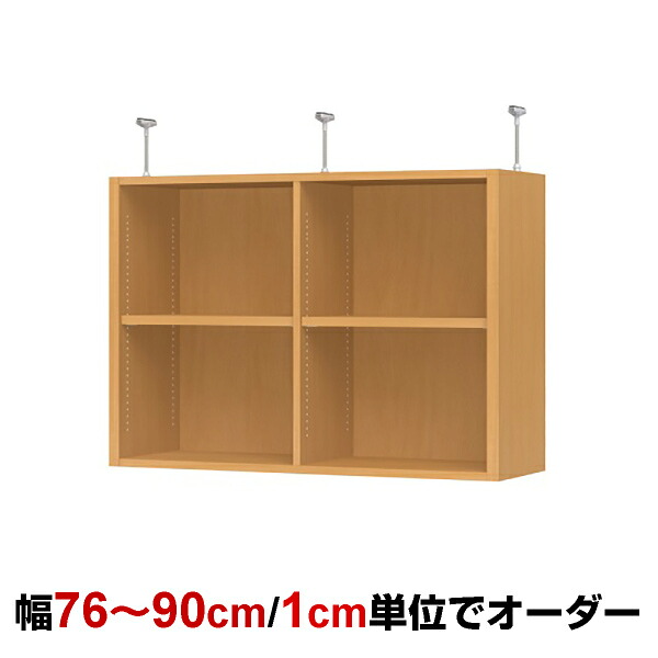 オーダーオフィスラック専用 天井つっぱり棚 type65 幅76～90cm