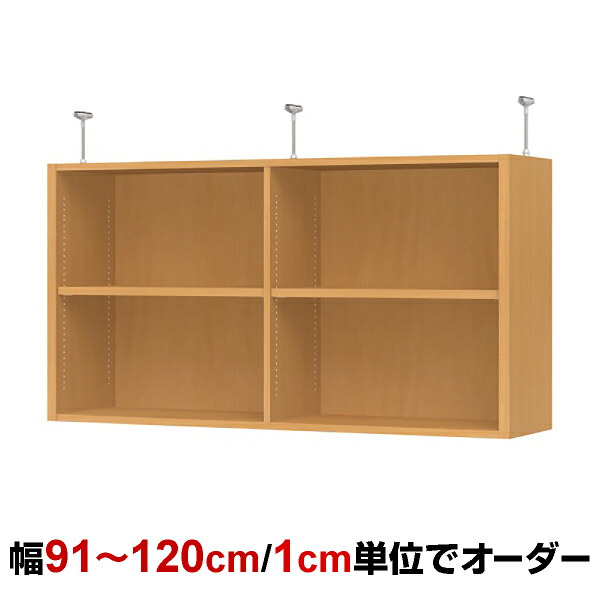 オーダーオフィスラック専用 上昇限度つっぱり棚 type65 幅91～120珊 本棚・ラック・カラーボックス-インテリア・寝具・収納-収納家具