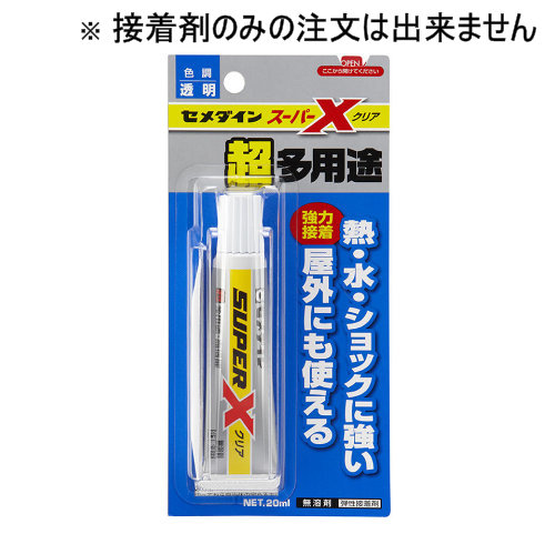 楽天市場 接着剤のみの販売は出来ません 表札取り付け用接着剤 セメダインスーパーx オリジナル彫刻エッチング工房ｋ