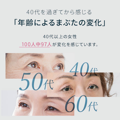 本日最大20%OFF！】まぶた 引き上げ ジェル 北の快適工房