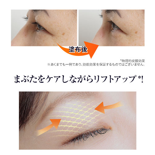 【リッドキララ 】まぶた整形ジェル　新品未使用 楽天市場】3本セット 【公式】まぶた 引き上げ ジェル 北の快適